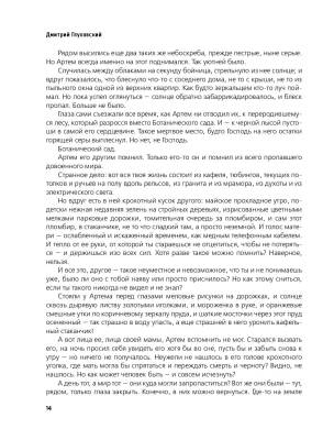 Метро 2035 с доставкой по Минску от 70 рублей бесплатно!